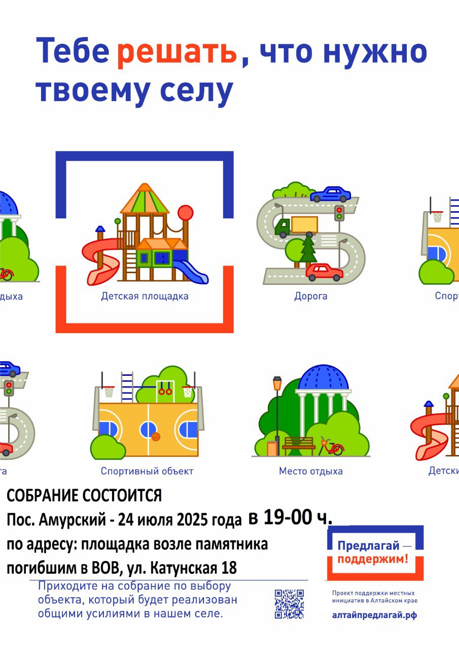 ИТОГОВОЕ СОБРАНИЕ ПО ВЫБОРУ ПРОЕКТА ДЛЯ УЧАСТИЯ В ППМИ.