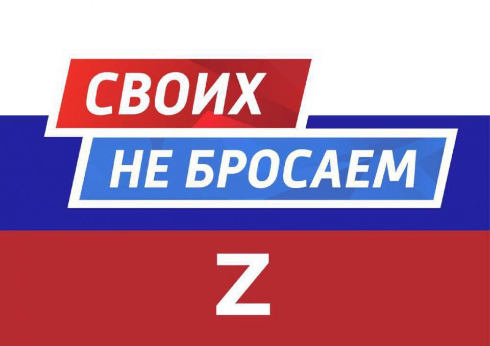 «ПОДДЕРЖИМ НАШИХ!» Акция помощи мобилизованным и участникам СВО продолжается!.