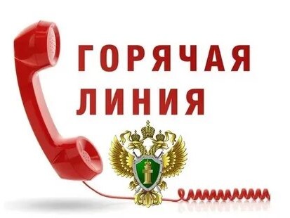 «Прокуратурой Алтайского края организована «горячая линия» по правовой помощи пострадавшим от паводковых явлений».