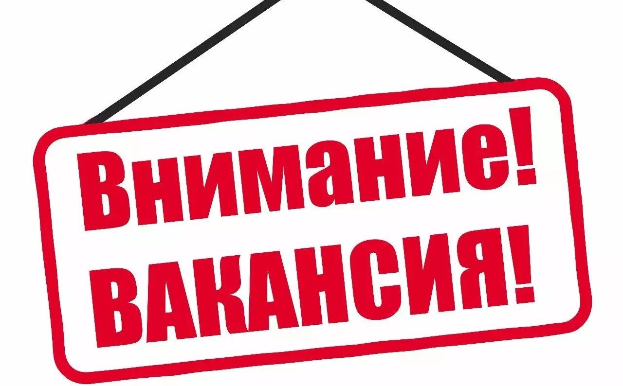 ООО &quot;ФРОМ ВАЙЛД&quot; приглашает на работу.