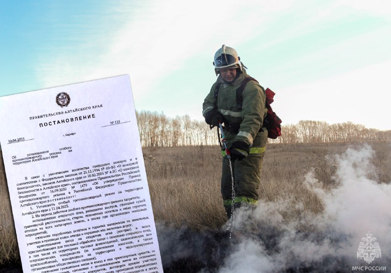 Введён особый противопожарный режим  🚒.