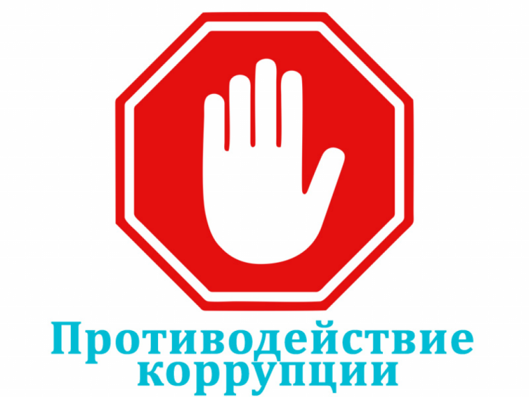 Работа прокуратуры Бийского района по противодействию коррупции. Работа прокуратуры Бийского района по противодействию коррупции.