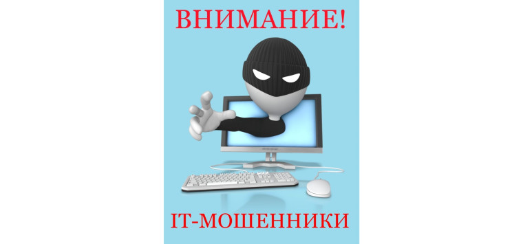 Противодействие преступлениям с использованием информационно-телекоммуникационных технологий. Противодействие преступлениям с использованием информационно-телекоммуникационных технологий.