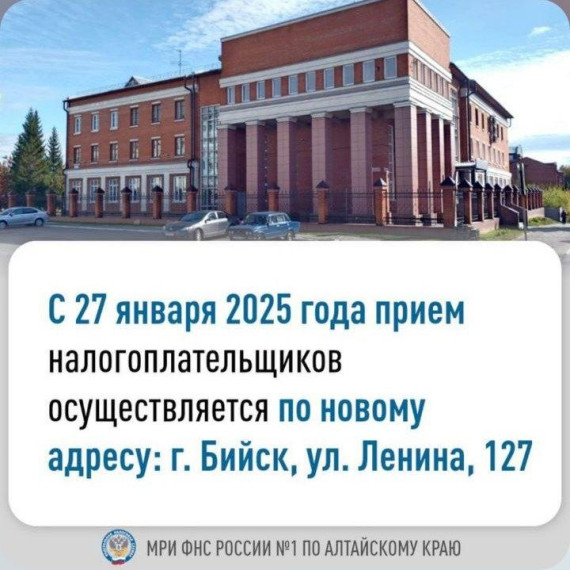 ИЗМЕНЕНИЕ АДРЕСА ПРИЕМА СПЕЦИАЛИСТОВ МЕЖРАЙОННОЙ ИФНС РОССИИ №1. ИЗМЕНЕНИЕ АДРЕСА ПРИЕМА СПЕЦИАЛИСТОВ МЕЖРАЙОННОЙ ИФНС РОССИИ №1.