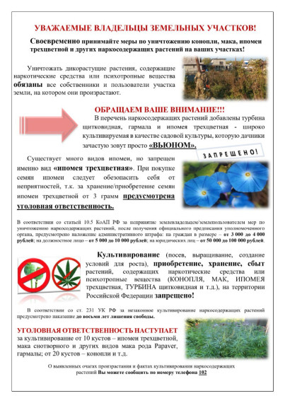 УВАЖАЕМЫЕ ВЛАДЕЛЬЦЫ ЗЕМЕЛЬНЫХ УЧАСТКОВ. УВАЖАЕМЫЕ ВЛАДЕЛЬЦЫ ЗЕМЕЛЬНЫХ УЧАСТКОВ.